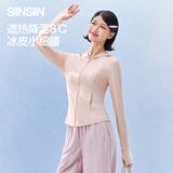 SIINSIIN冰皮防晒衣女款防紫外线2026夏季外穿防晒服修身收腰外套 【连帽款】裸杏粉 L