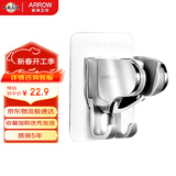箭牌（ARROW）花洒支架免打孔手持可调浴室用品卫生间莲蓬头淋浴喷头固定挂座器