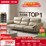 全友家居真皮沙发大象耳朵头层牛皮艺大户型客厅实木内架直排沙发家用