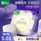 雨森柔肌棉日夜轻芯裤安睡裤经期裤安心裤裤型卫生巾M-L码80-105mm M-L码 3条 100-140斤 【体验装】