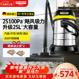 KARCHER德国卡赫 不锈钢桶式吸尘器25L大容量家商干湿两用工业开荒装修大吸力WD3s