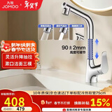 九牧（JOMOO）面盆水龙头升降抽拉式冷热卫生间洗手洗脸台盆龙头32810-649/1B-Z