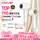康夫（CONFU）高速护发吹风机中空无叶家用大功率大风力速干等离子 电吹风筒 生日礼物送女友 F9白金