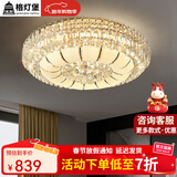 格灯堡豪华水晶灯吸顶灯客厅大灯新款高端大气餐厅卧室2025套餐中山灯具 60CM-三色变光