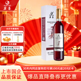 莫高（MOGAO）红酒葡萄酒 长相守冰酒冰红甜果酒500ml*1单支装