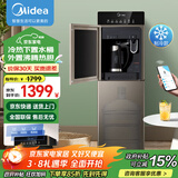 美的（Midea）饮水机家用下置式桶装水立式办公室客厅智能外置沸腾胆饮水器YD1316S-X 制冷制热型