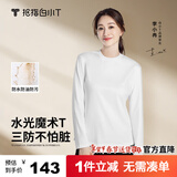 拇指白小T李乃文同款二代水光魔术T恤男秋冬纯棉百搭打底衫 女款皓白 L