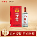剑南春红盒 醇酿经典绵竹大曲 52度 500ml 单瓶装 浓香型白酒