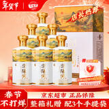 浏阳河 千里江山酒 浓香型白酒 52度 500ml*6瓶 整箱装过年送礼含礼品袋