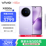 vivo  X200s 12GB+256GB 淡紫 国家补贴 蔡司超级潜望长焦 湿手秒开超声波指纹 拍照 AI手机