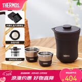 膳魔师（THERMOS）茶旅套装户外露营旅行茶具保温茶壶茶杯生日礼物TCMU-200LC 【升级涂层内胆-热卖推荐】雾棕
