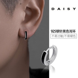 DAISY DREAM925银针养耳洞耳环男高级感黑色耳钉耳扣睡觉免摘耳圈ins潮酷耳饰 【单只】925银针黑色耳圈