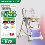 karmababy卡曼宝宝餐椅可折叠多功能婴儿餐椅可坐可躺0-6岁儿童成长餐椅 【212免安装】皎玉白pro（可坐可躺）