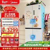 美的（Midea）508L十字门冰箱双系统双循环除菌净味大容量一级能效风冷无霜以旧换新白BCD-508WSPZM(E)国家补贴