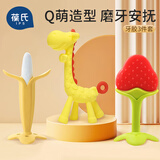 葆氏牙咬胶婴儿口欲期4-6个月以上磨牙棒安抚硅胶香蕉长颈鹿3件套