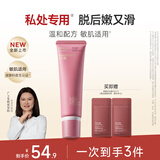 水之蔻脱毛膏私密处60g男女士专用比基尼线全身温和脱毛去毛非刮毛刀