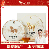 八马茶业老白茶 福鼎白茶2015年白牡丹300g 饼茶礼盒装 茶叶年货送礼