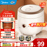 美的（Midea）小电饭煲迷你微压小型家用电饭煲1-2人用电饭锅小电锅宿舍用老式多功能煲汤煮饭煮粥不粘内胆年货 【可爱小白煲】不沾内胆 1.2L 一键操作