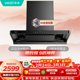 华帝【小飞碟Pro】脱排抽油烟机【推荐搭306D灶具】欧式变频27风量家用大吸力京东自营上门安装i11S36P