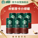 星巴克（Starbucks）星倍醇 即饮咖啡 黑醇摩卡 228ml*6罐 罐装浓咖啡饮料