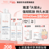 雅漾（Avene）恒润柔肤保湿水400ML 敏肌补水舒缓大保水爽肤水干皮护肤品男女