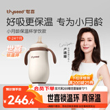 世喜婴儿保温杯幼儿小月龄316L不锈钢吸管学饮水杯外出保温奶瓶幼儿园
