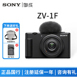 索尼（SONY）ZV-1F 数码相机学生入门Vlog相机4K视频超广角/美肤拍摄 旅游WiFi 超广角定焦 ZV-1F单机黑色 标配【不含内存卡、相机包等】