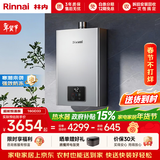 林内（Rinnai）【小蛮腰Pro plus】16升极光灰燃气热水器  超能恒温芯 恒温热水器上门安装 16GD33（JSQ31-GD33）