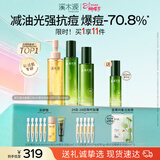 溪木源愈创木水乳套装蔡徐坤同款抗痘油痘敏感肌控油修护抑痘女神节礼物 【油痘护理】控油抗痘洁水乳3件套