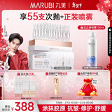 丸美二代胶原小金针面部精华胶原抗皱次抛30支紧致修护新年情人节礼物