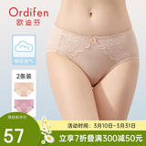 欧迪芬女士内裤蕾丝棉质无痕三角裤吸汗透气女式送女友礼物 XK8A20