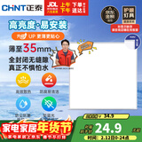 正泰（CHNT）厨房灯led集成吊顶厨卫灯平板灯18w卫生间面板灯300*300