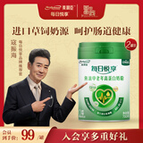 美赞臣每日悦享鱼油中老年高蛋白奶粉 新老包装随机发 700g*2罐