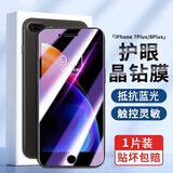 恒壕用 适用苹果6 /7/8钢化膜 iPhone6sPlus/7P/8P手机屏幕保护贴膜全屏 【6p/6Splus-5.5英寸】全玻璃紫光版