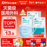 海氏海诺 一次性使用医用外科口罩100只 无菌三层防尘成人灭菌级口罩年货