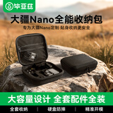 毕亚兹适用于大疆Nano收纳包nano标准套装收纳包运动相机配件收纳包便携手提包防摔防水保护套黑色XJ26