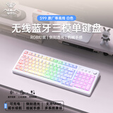 狼蛛（AULA）S99无线蓝牙有线三模键盘机械手感 游戏电竞专用 99键 RGB背光拼色静音键盘鼠标套装mac电脑键盘 S99等高线白色【三模/RGB】侧刻