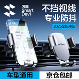 闪魔车载手机支架汽车导航支架出风口固定器汽车防抖车内导航支撑 淡雅灰【顶配双钢构尾夹】双倍防抖-轻奢合金
