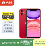 苹果 Apple  iPhone 11 苹果11 苹果二手手机 备用机 国行国行优惠券补贴 红色 128G