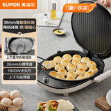 苏泊尔（SUPOR）电饼铛 上下盘可拆洗 家用双面加热 加大加深烙饼 早餐机多功能煎烤机电饼档 火力可调 JT34RQ878