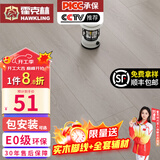 霍克林 强化复合地板家用 E0级ENF级包安装可选防水耐磨地暖复合木地板 K806（E0）