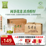 西湖龙冠2026新茶预售 雨前龙井茶浓香龙井耐泡口粮茶绿茶纸包250g自饮装