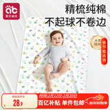 爱贝迪拉（AIBEDILA）婴儿隔尿垫可水洗防水纯棉透气宝宝新生儿超大号姨妈垫80*100