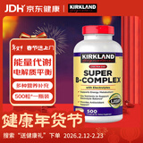 KirkLand柯克兰维生素D3软胶囊50mcg*600粒辅助骨骼血钙情绪健康美国进口 维生素B族 500片*1瓶
