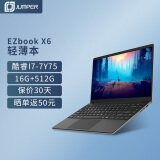 中柏（Jumper）14英寸I7-7Y75/16G+512G轻薄商务办公win11笔记本电脑游戏本EZbook X6 16512
