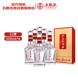 五粮液股份 五粮特曲 金彩版 浓香型白酒 52度 500ml*6瓶 原箱礼品
