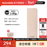 Naturehike 挪客弹力布自动充气垫 户外帐篷睡垫防潮地垫露营床垫加厚气垫床 杏仁黄-单人