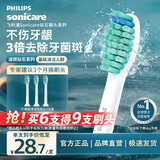 飞利浦（PHILIPS）电动牙刷头官方原装适配钻石3/7/9系列刷柄清洁护龈亮白  基础洁净牙刷头  3支装HX6013/63