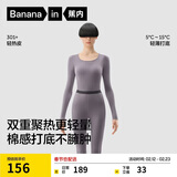 蕉内热皮301+男女士保暖内衣套装秋衣秋裤锁温棉感无痕打底衣秋冬季