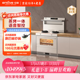 亿田D6ZK集成灶蒸烤一体家用蒸箱烤箱黑色变频集成灶一体式一体灶大吸力油烟机燃气灶一体机智能彩膜屏 蒸烤一体 （白色款） 左排烟 天然气12T